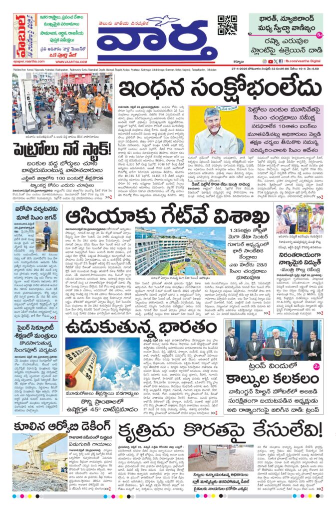 Kurnool Main - 27 Apr 2026