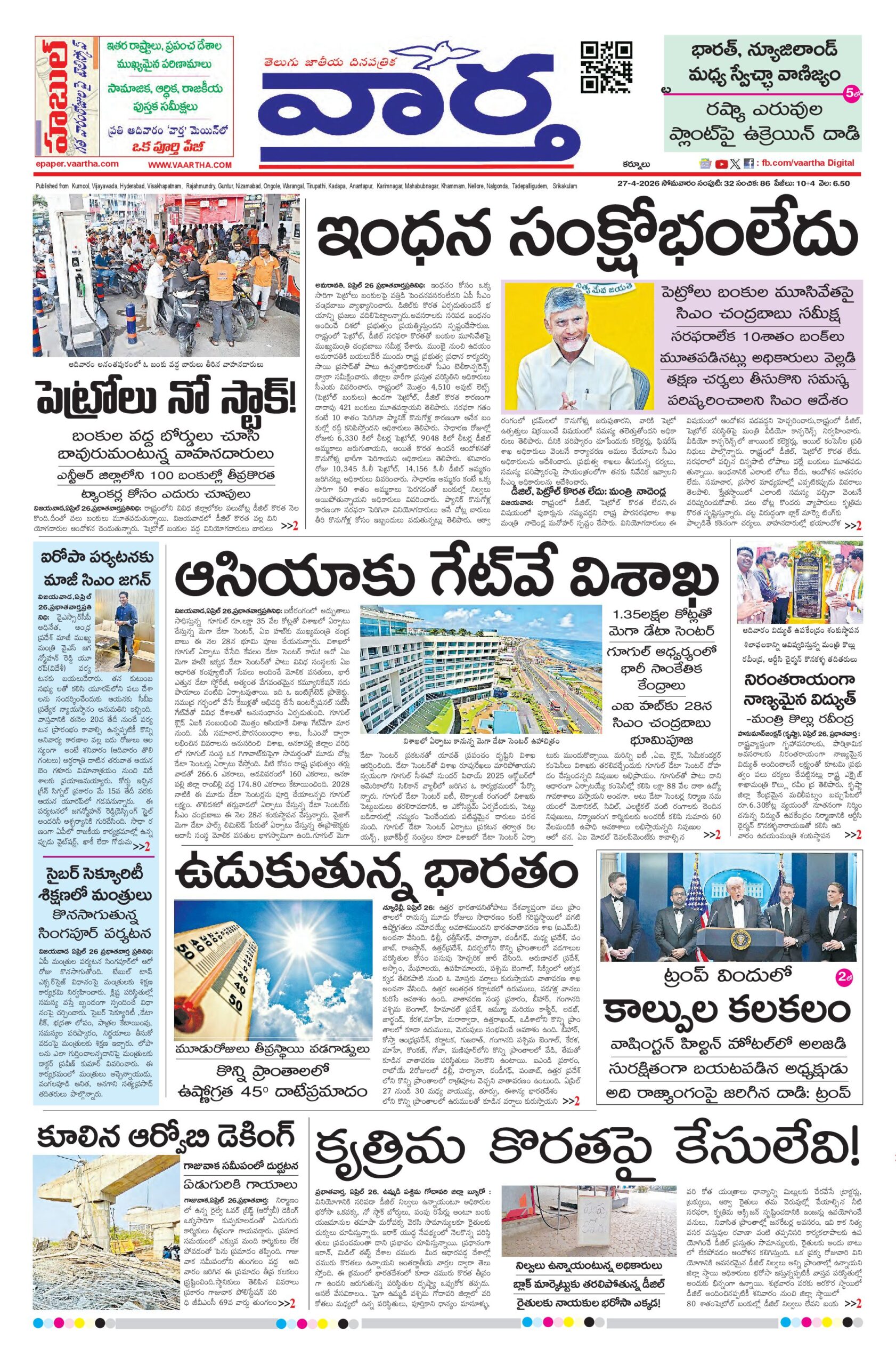 Kurnool Main - 27 Apr 2026