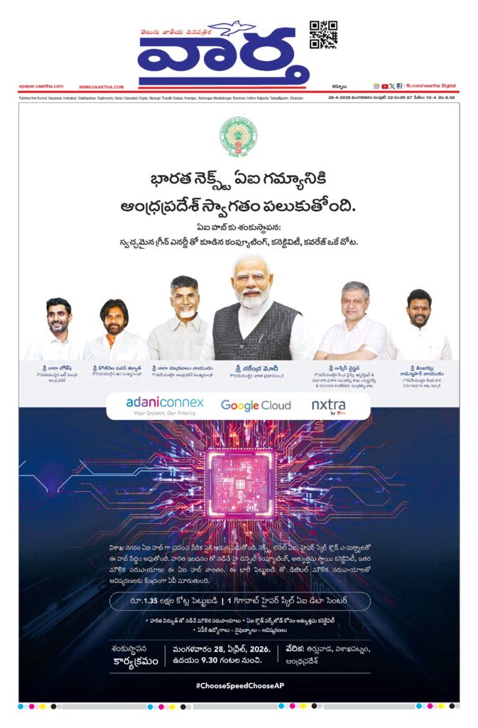 Kurnool Main - 28 Apr 2026