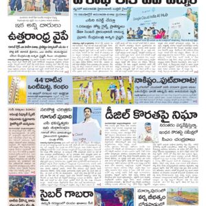 Kurnool Main - 29 Apr 2026