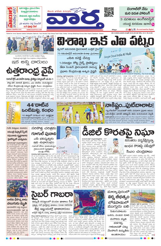 Kurnool Main - 29 Apr 2026