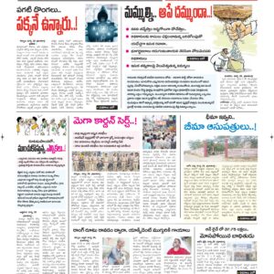 Kurnool Tab - 29 Mar 2026