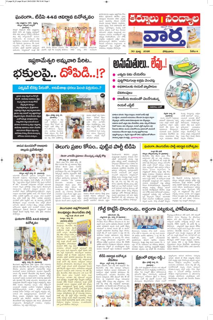 Kurnool Tab - 30 Mar 2026