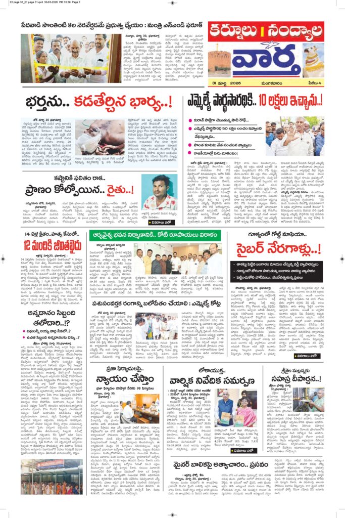 Kurnool Tab - 31 Mar 2026