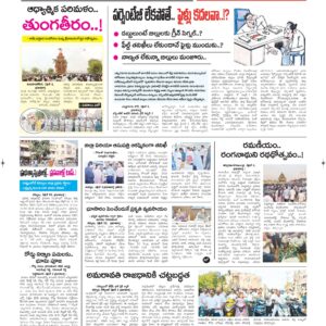 Kurnool Tab - 03 Apr 2026