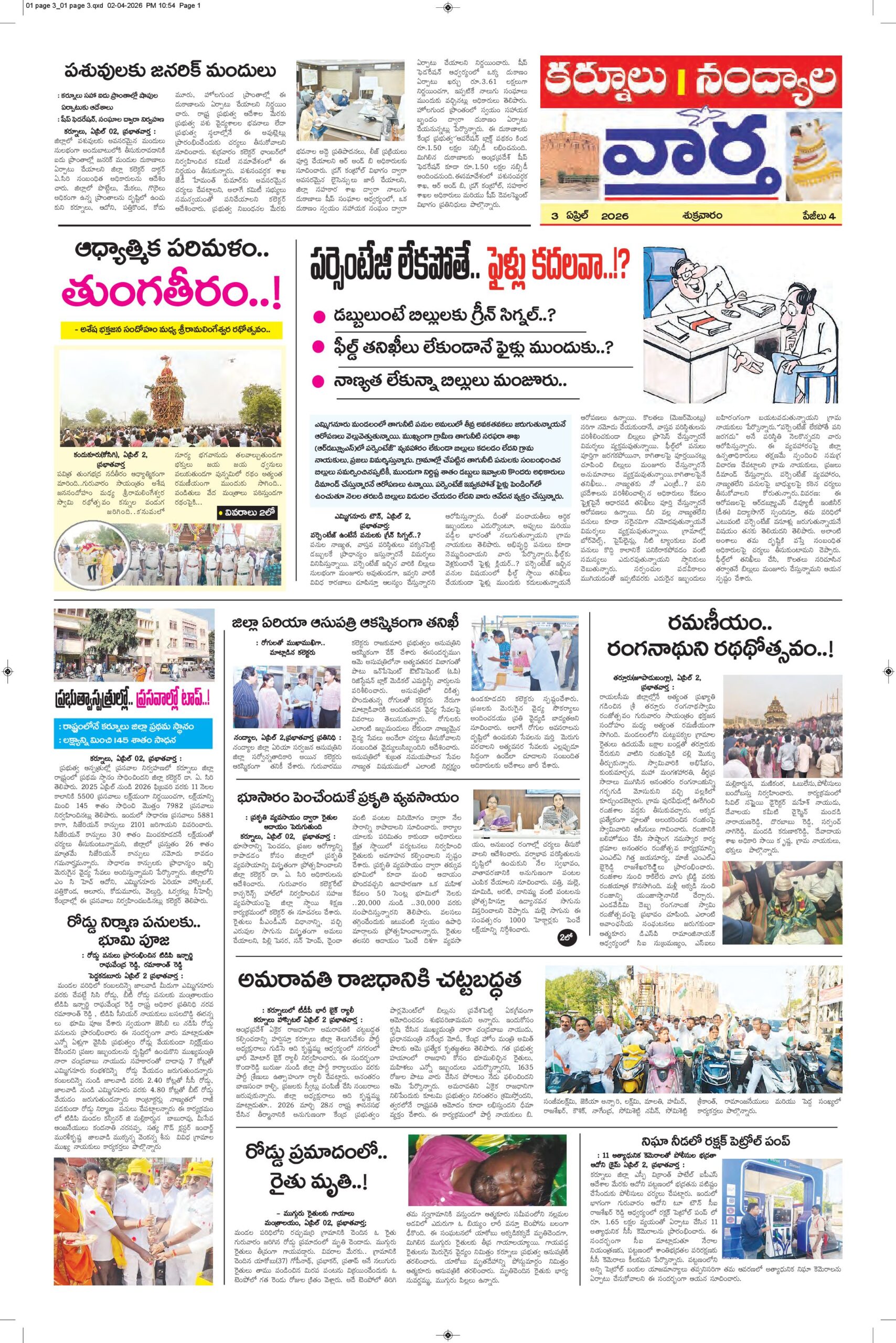 Kurnool Tab - 03 Apr 2026