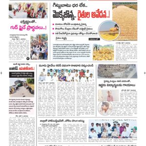 Kurnool Tab - 04 Apr 2026