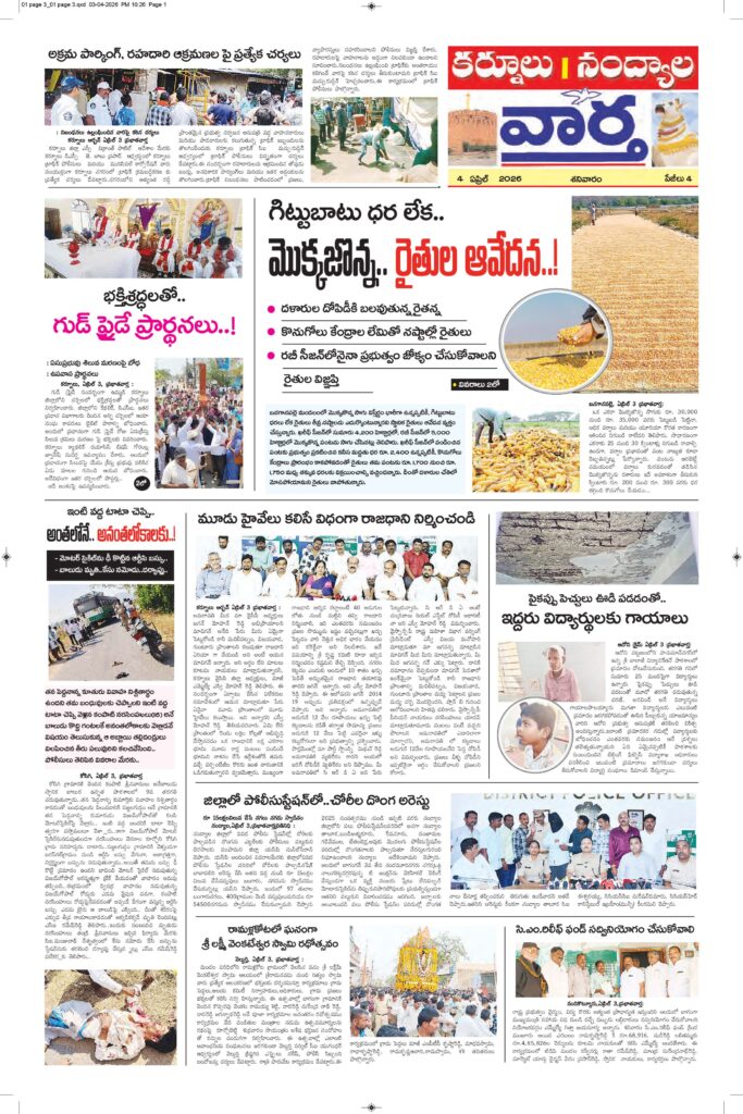 Kurnool Tab - 04 Apr 2026