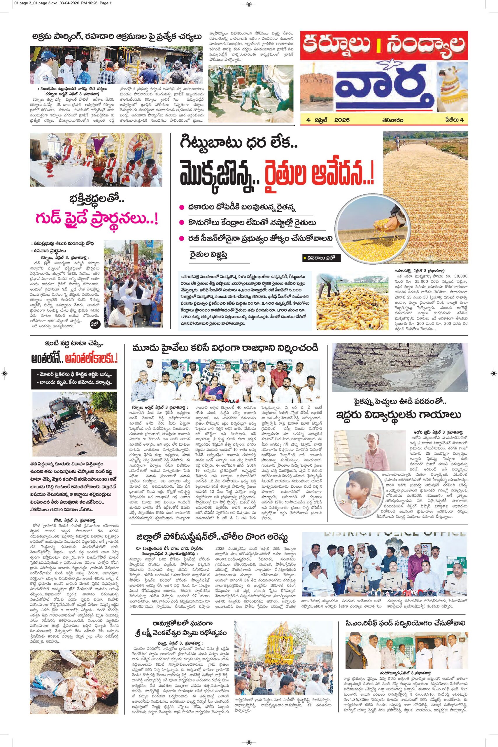 Kurnool Tab - 04 Apr 2026