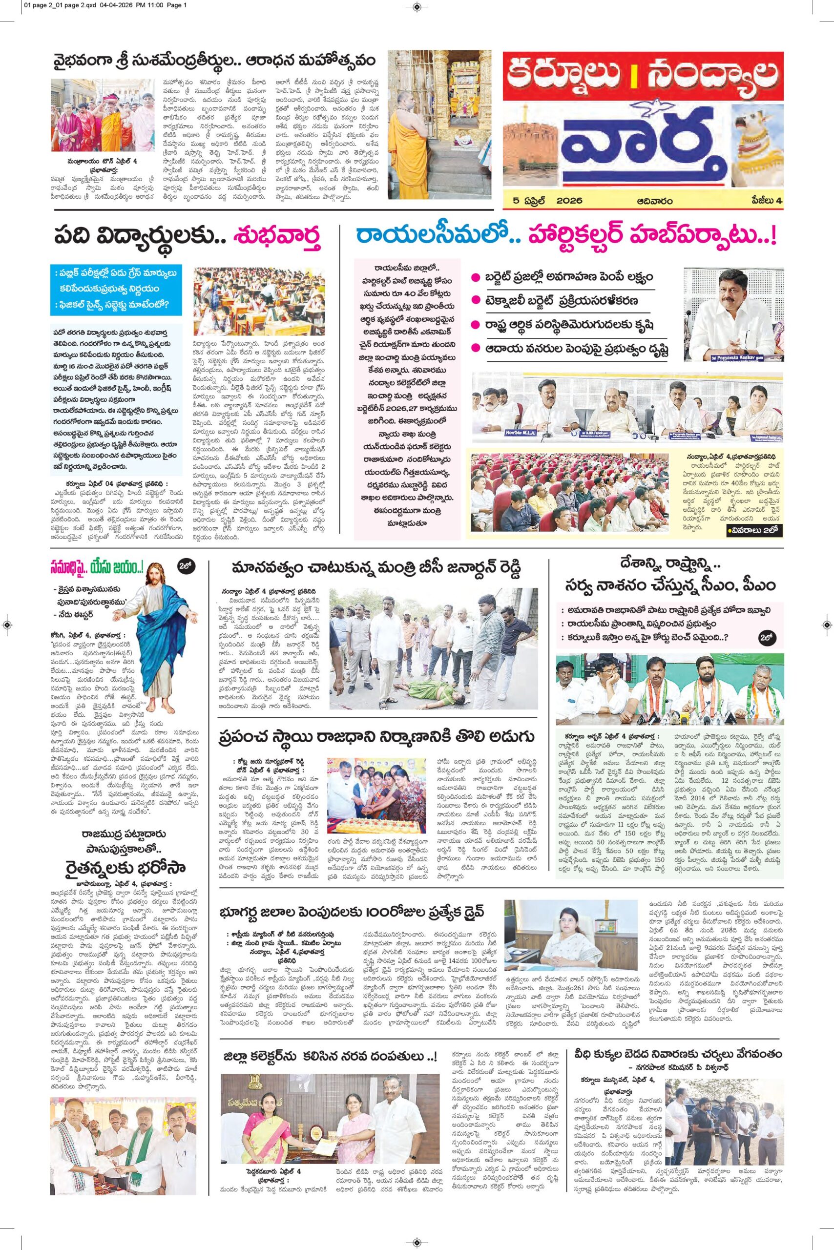 Kurnool Tab - 05 Apr 2026