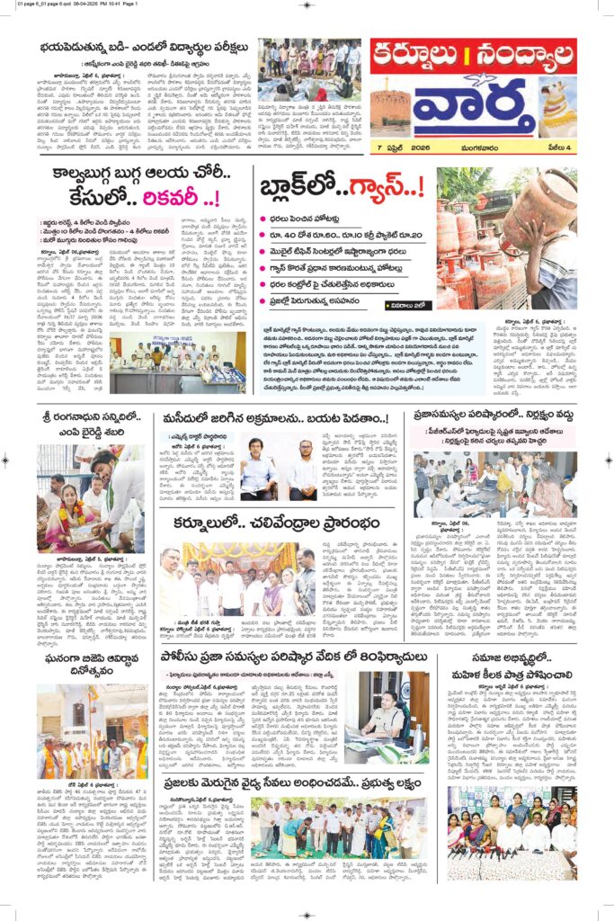 Kurnool Tab - 07 Apr 2026