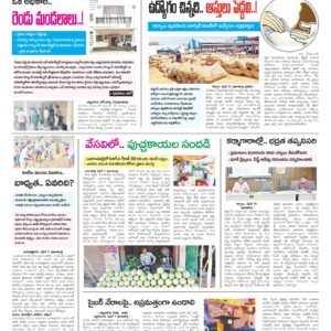 Kurnool Tab - 08 Apr 2026