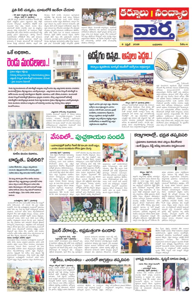 Kurnool Tab - 08 Apr 2026