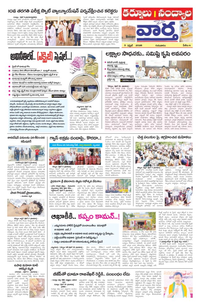 Kurnool Tab - 09 Apr 2026