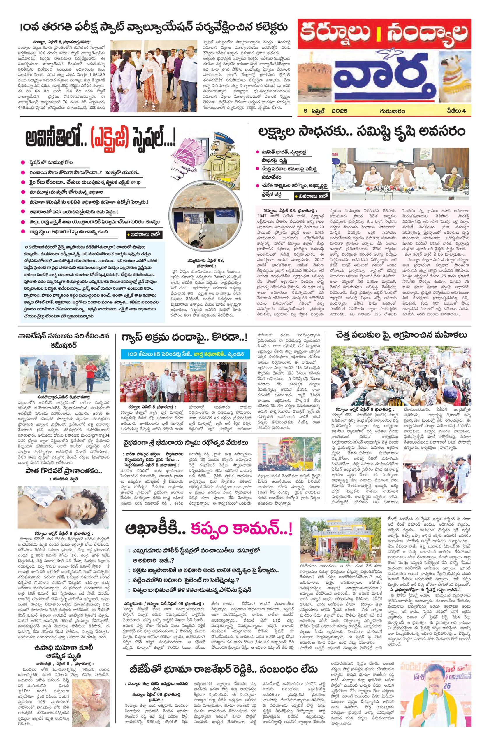 Kurnool Tab - 09 Apr 2026