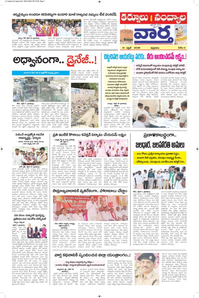 Kurnool Tab - 10 Apr 2026