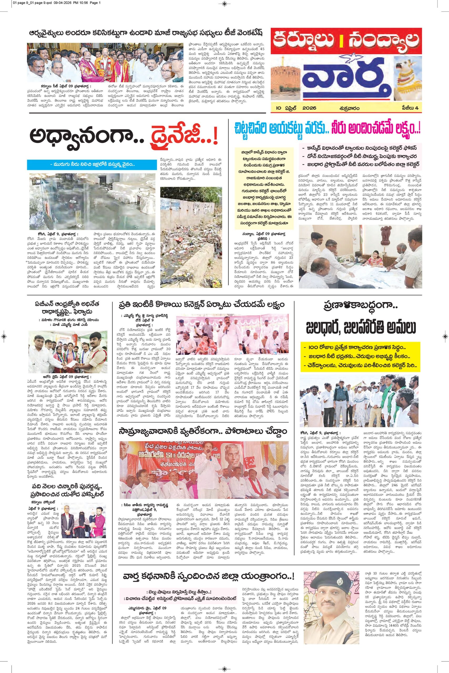 Kurnool Tab - 10 Apr 2026