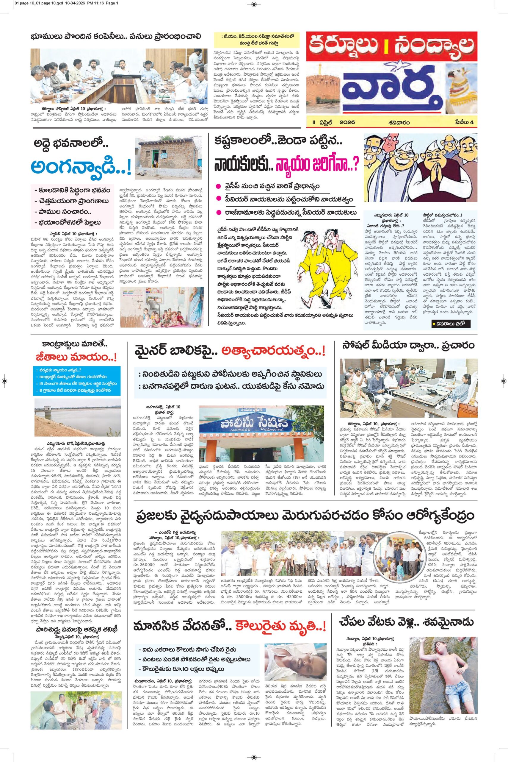 Kurnool Tab - 11 Apr 2026