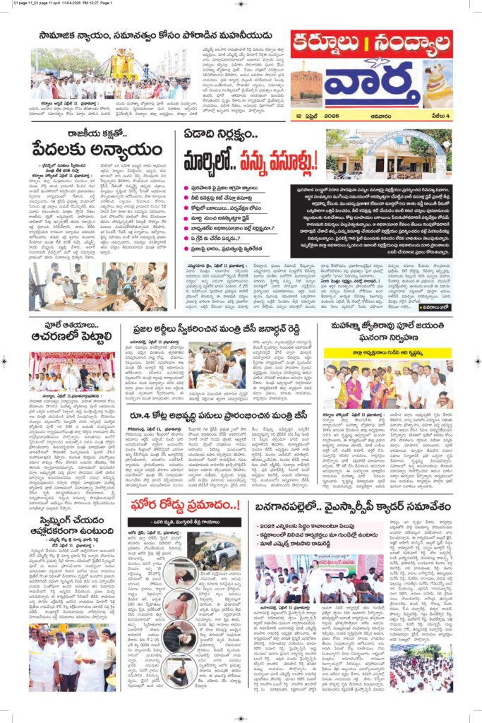 Kurnool Tab - 12 Apr 2026