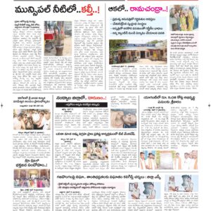 Kurnool Tab - 13 Apr 2026