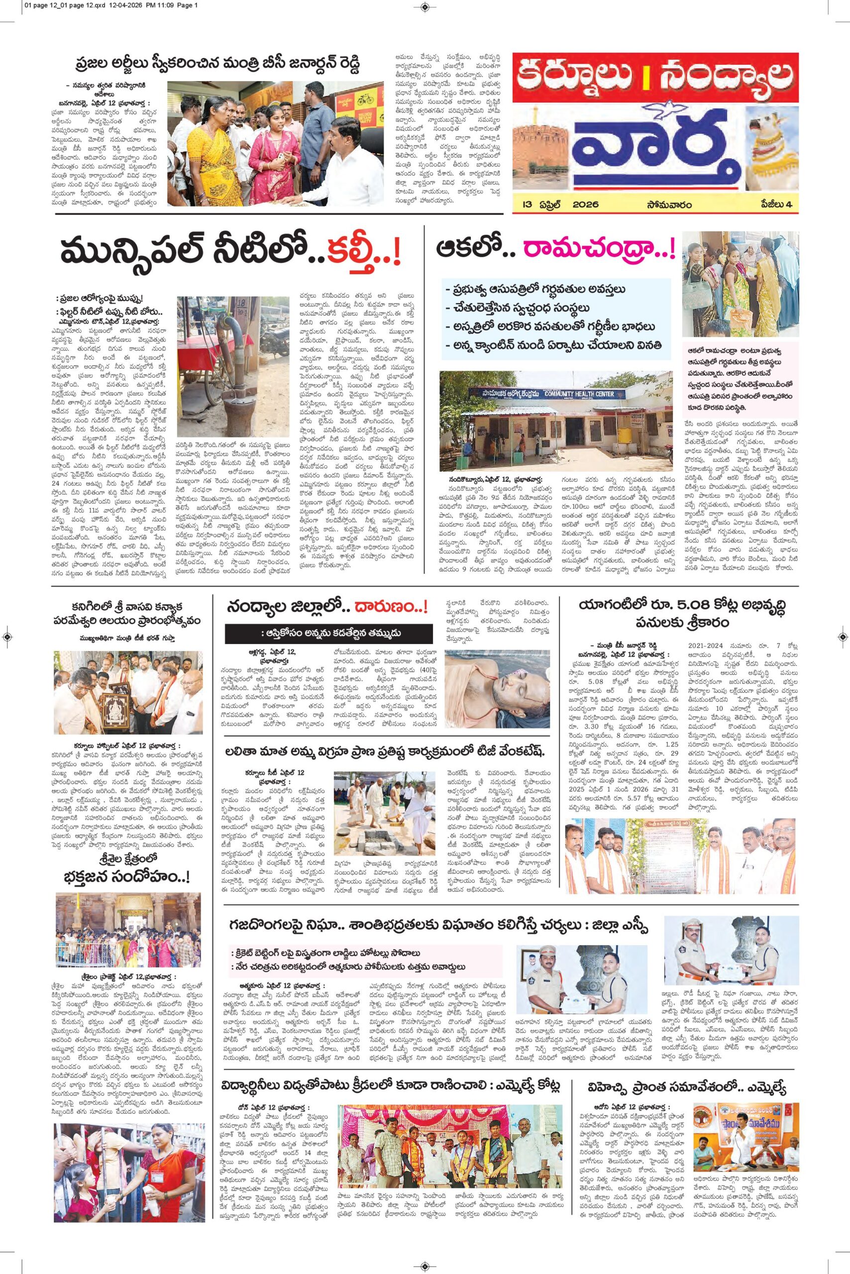 Kurnool Tab - 13 Apr 2026