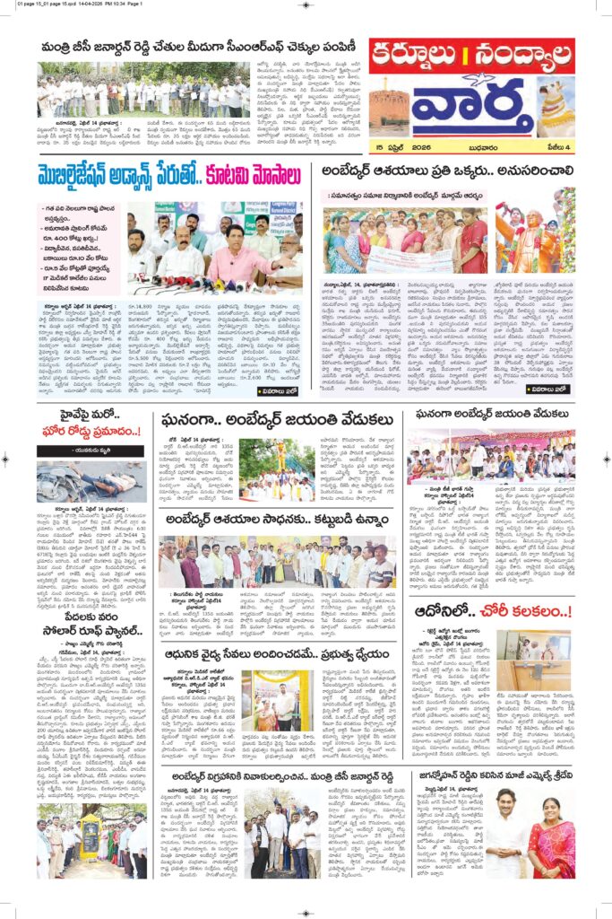 Kurnool Tab - 15 Apr 2026
