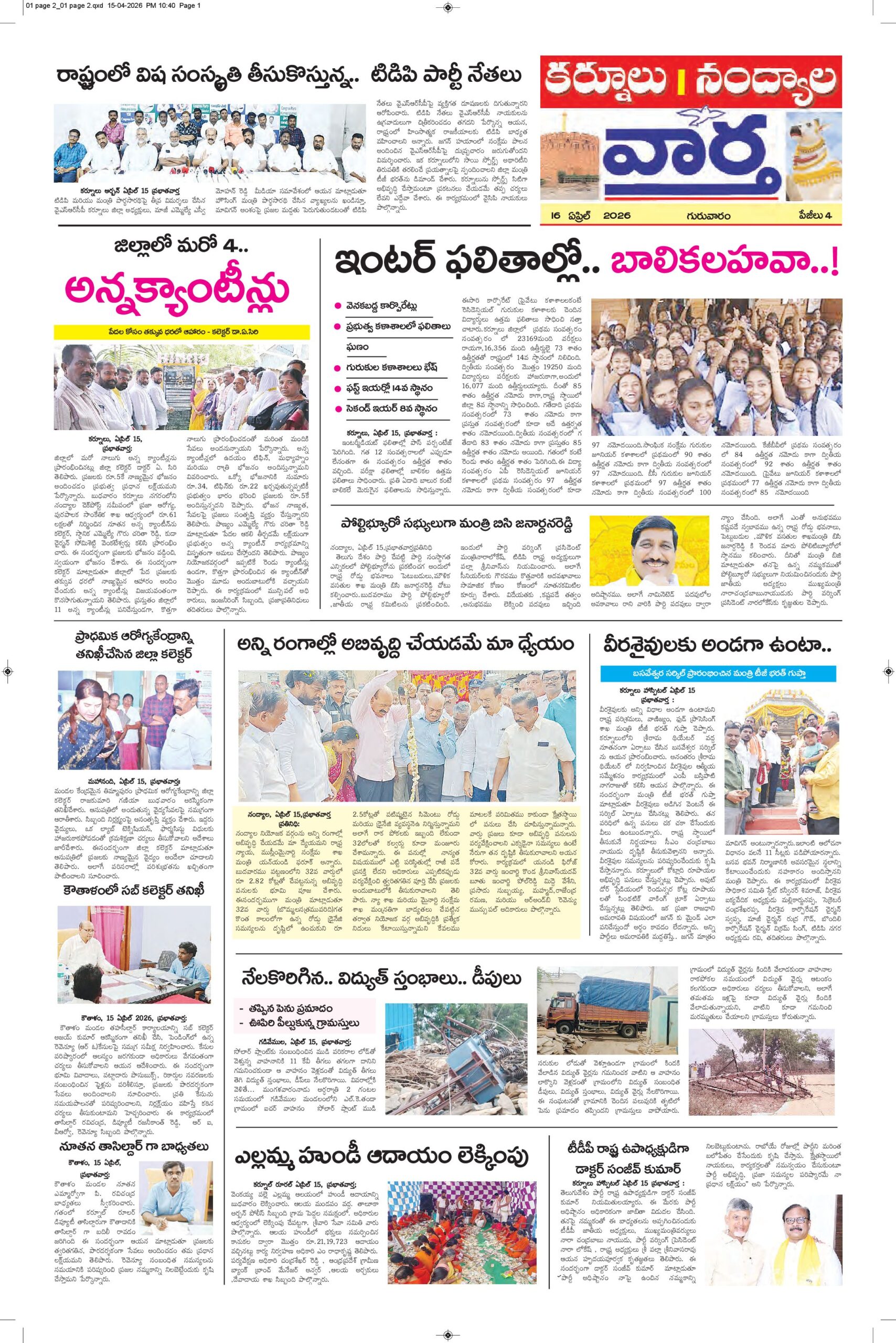 Kurnool Tab - 16 Apr 2026