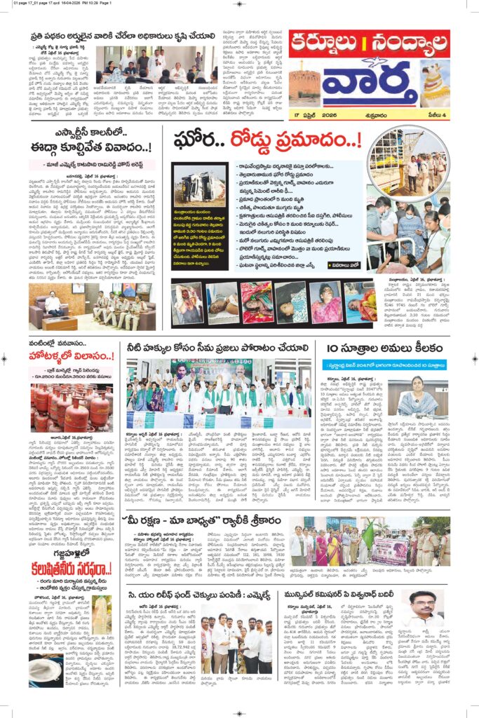 Kurnool Tab - 17 Apr 2026