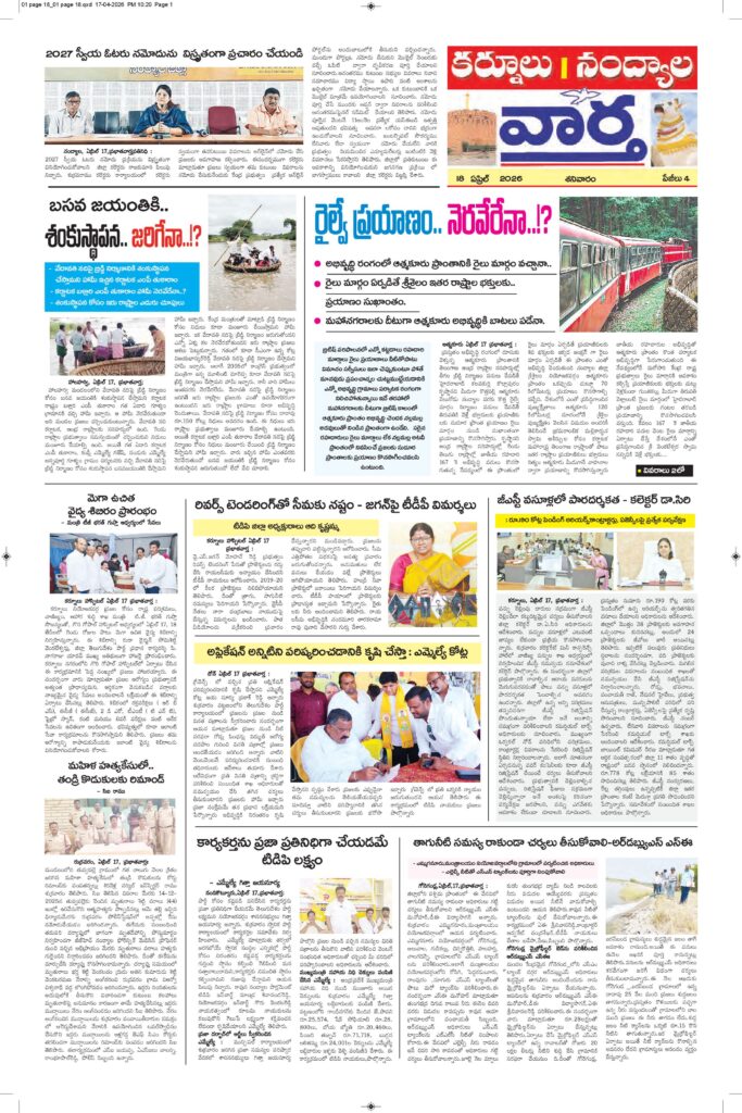 Kurnool Tab - 18 Apr 2026
