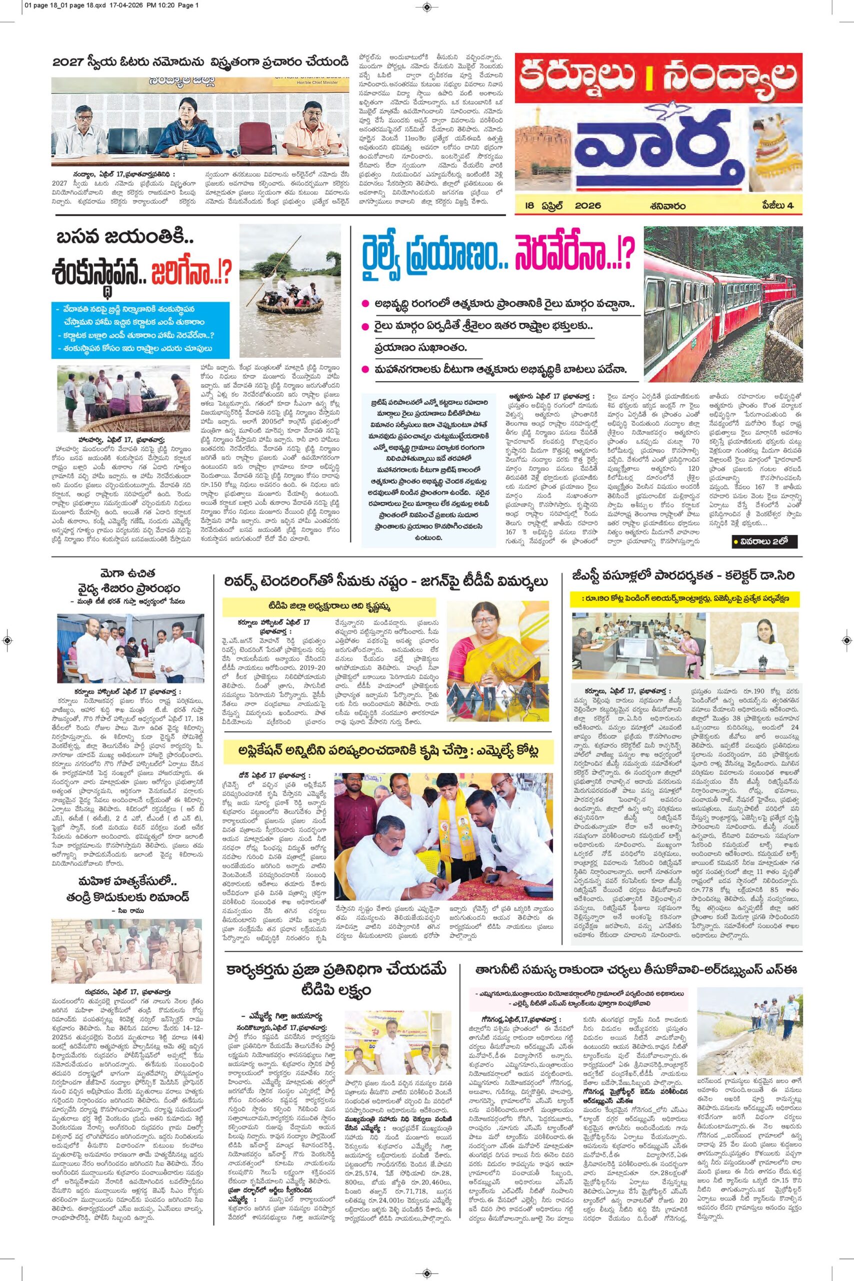 Kurnool Tab - 18 Apr 2026