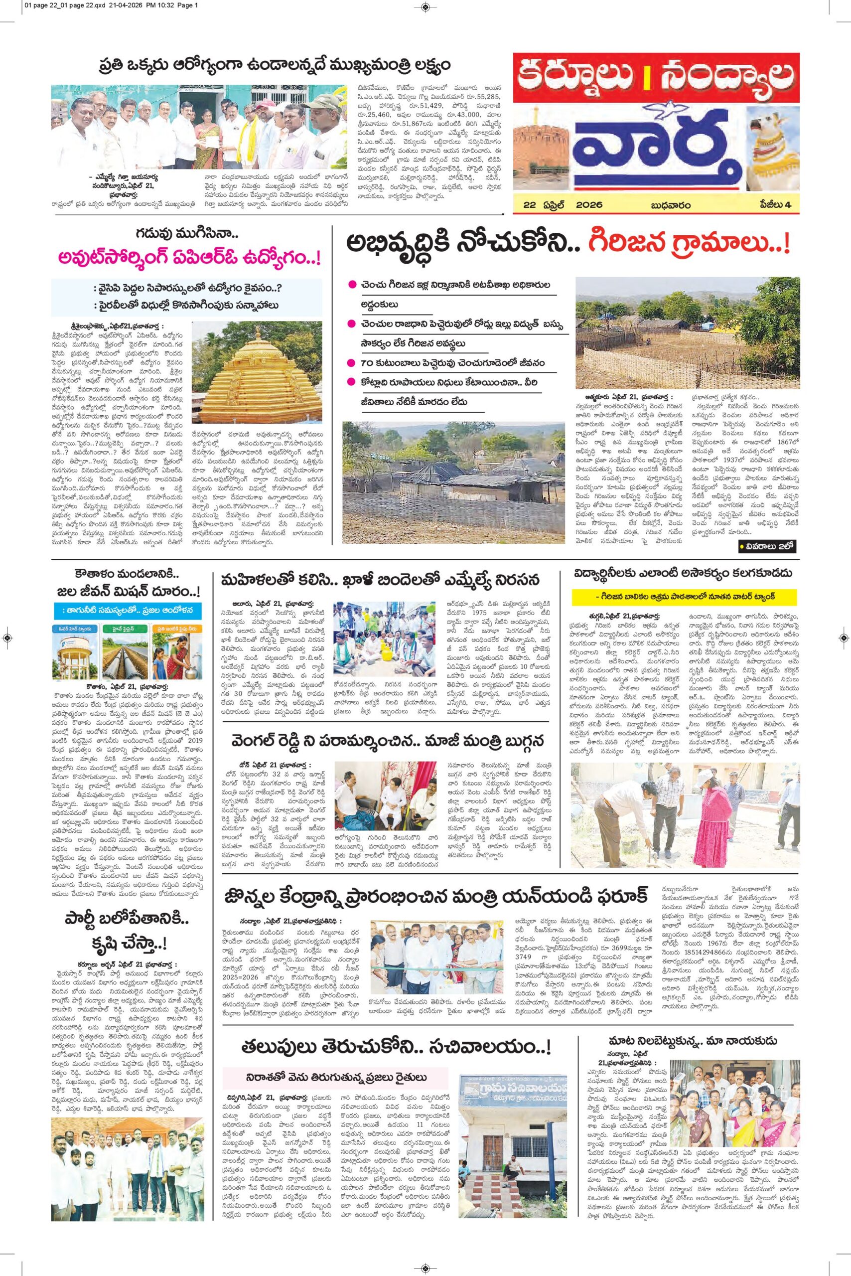 Kurnool Tab - 22 Apr 2026