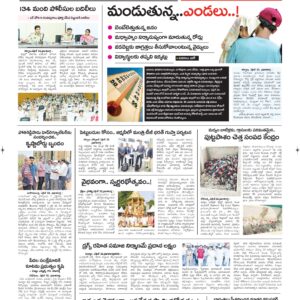 Kurnool Tab - 23 Apr 2026