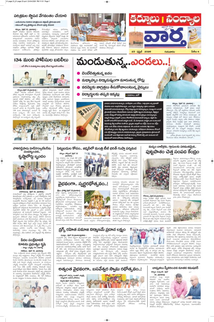 Kurnool Tab - 23 Apr 2026