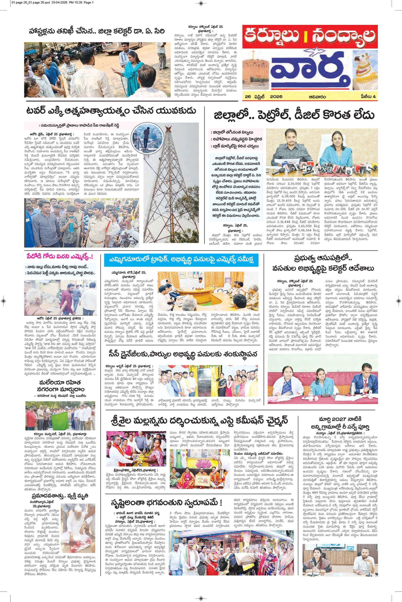 Kurnool Tab - 26 Apr 2026