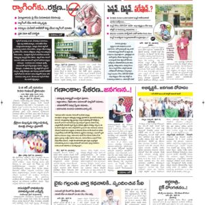Kurnool Tab - 27 Apr 2026