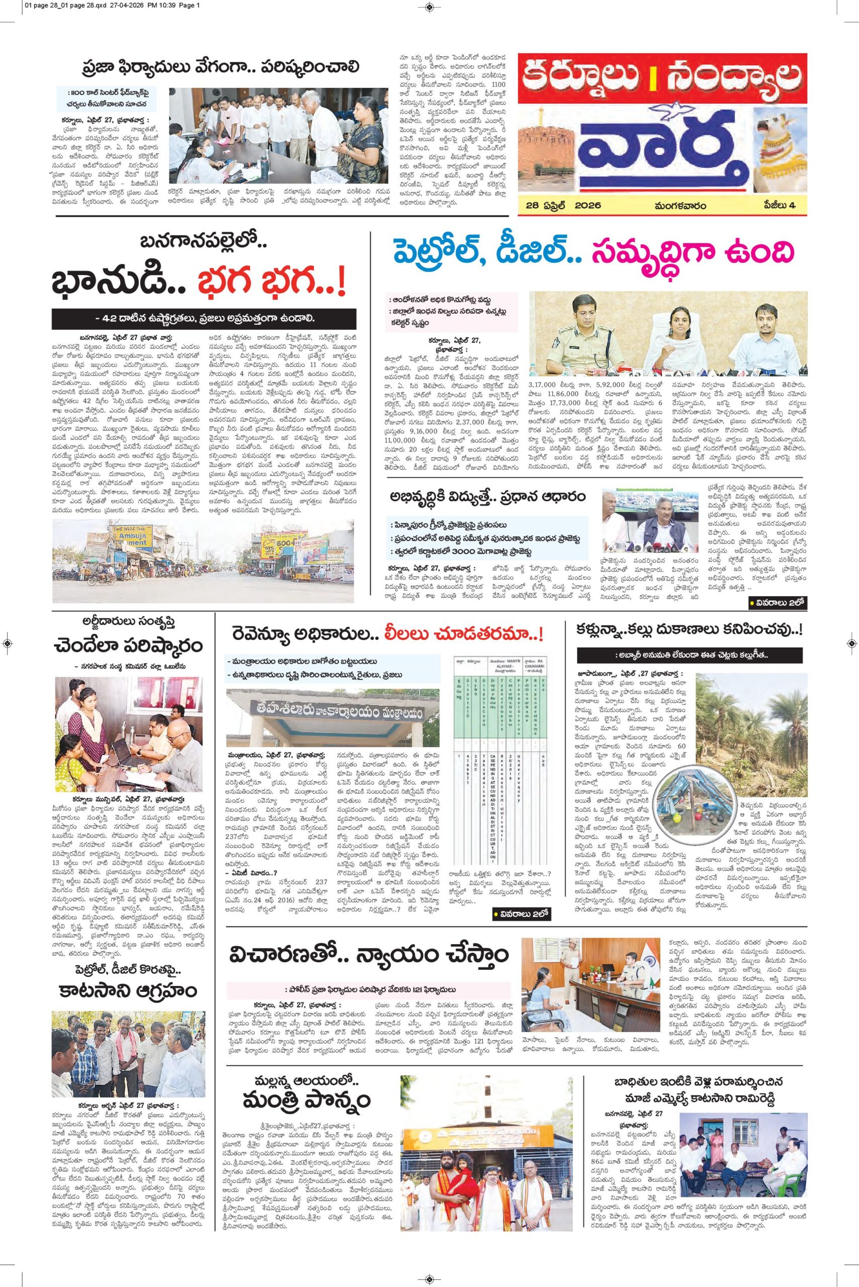 Kurnool Tab - 28 Apr 2026