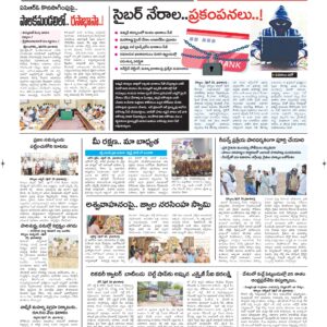 Kurnool Tab - 29 Apr 2026
