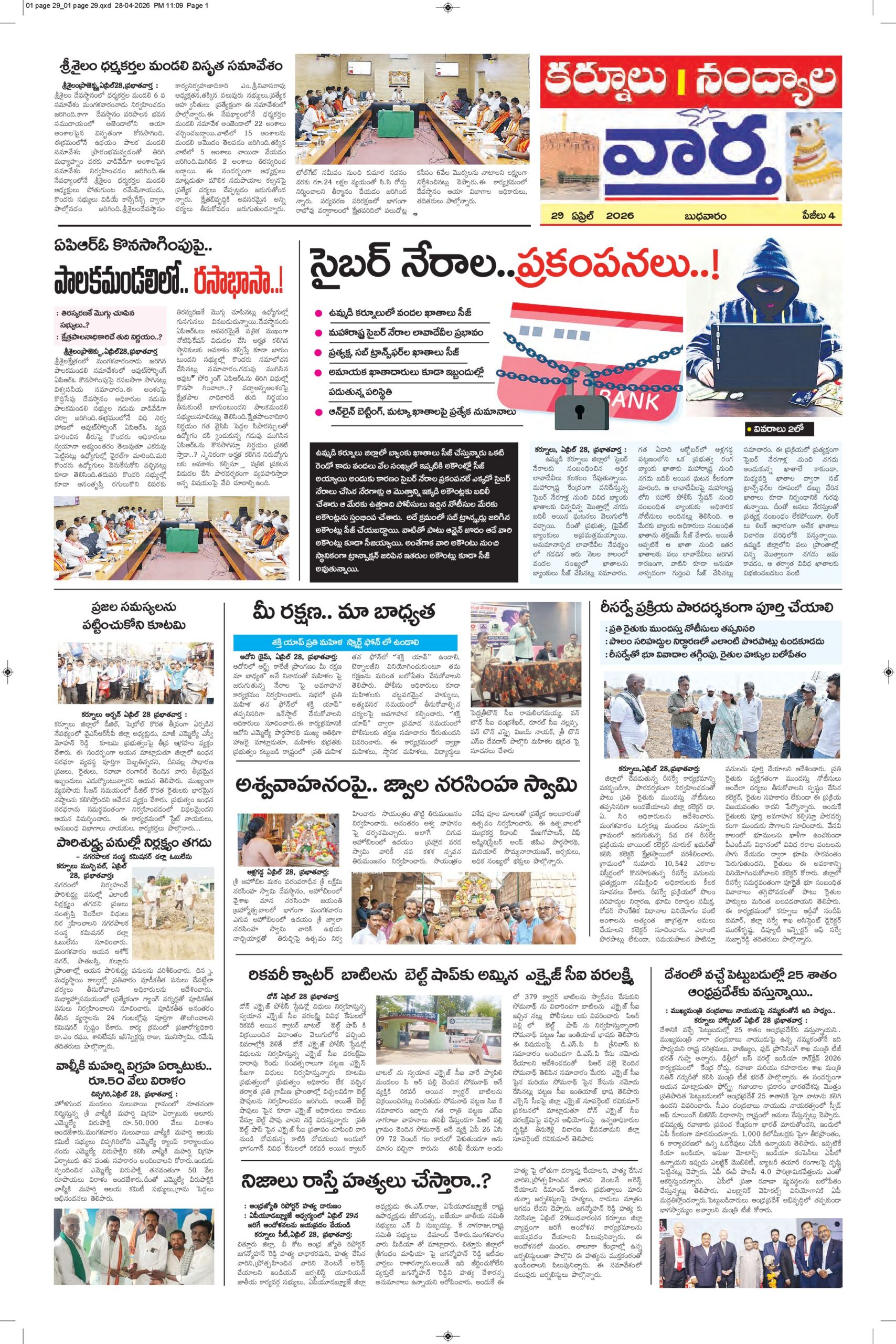 Kurnool Tab - 29 Apr 2026