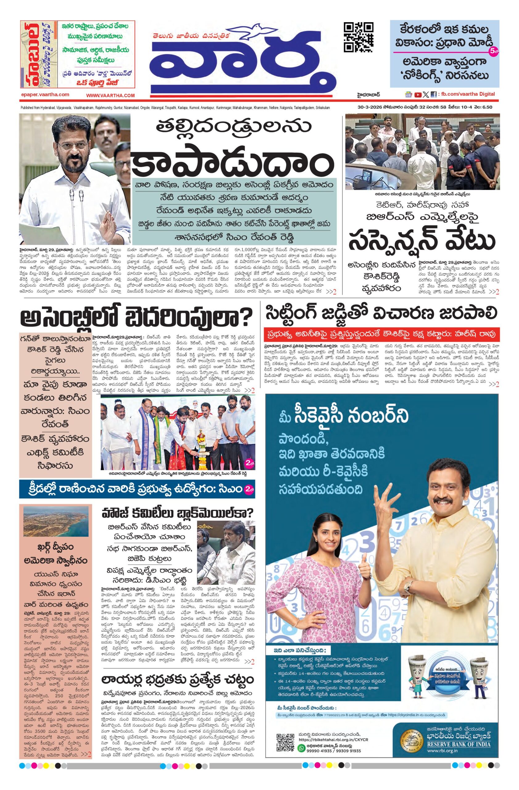 Mahaboobnagar Main - 30 Mar 2026