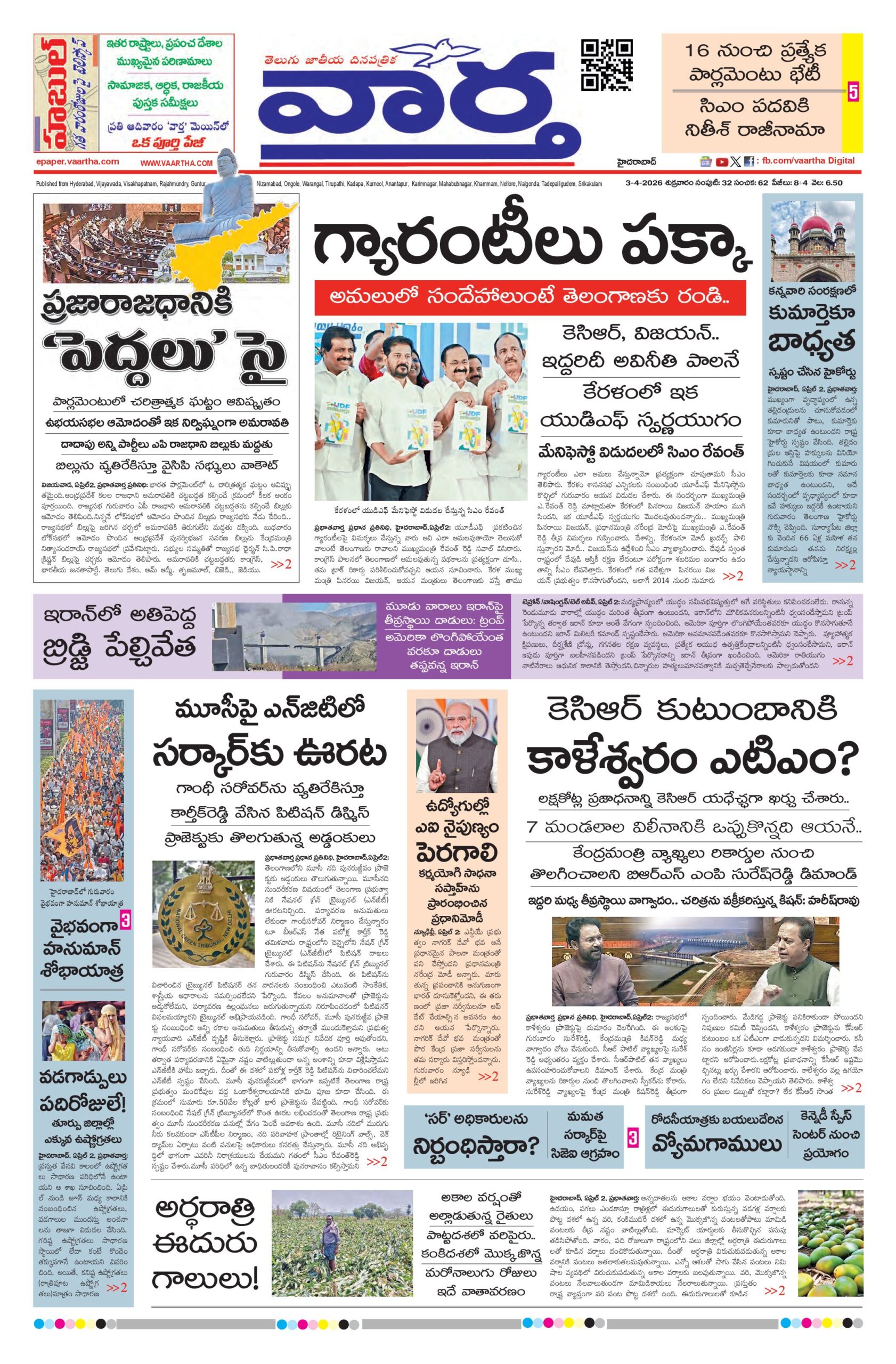 Mahaboobnagar Main - 03 Apr 2026