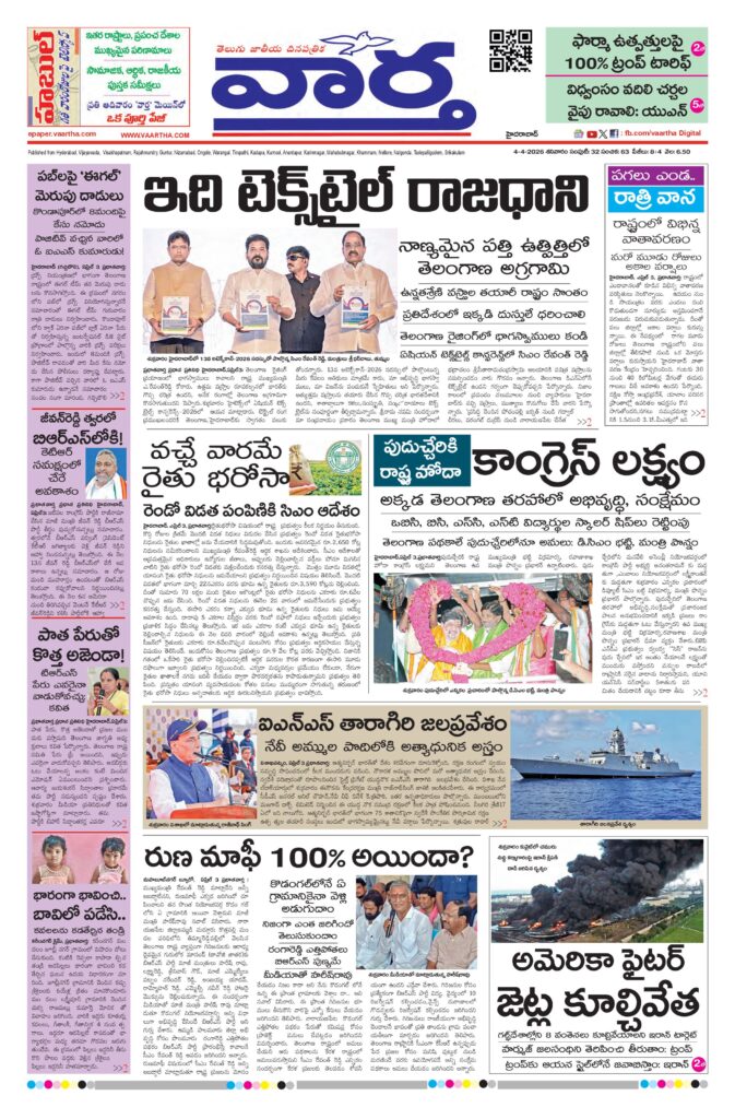 Mahaboobnagar Main - 04 Apr 2026