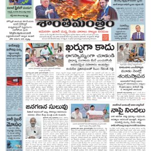 Mahaboobnagar Main - 09 Apr 2026