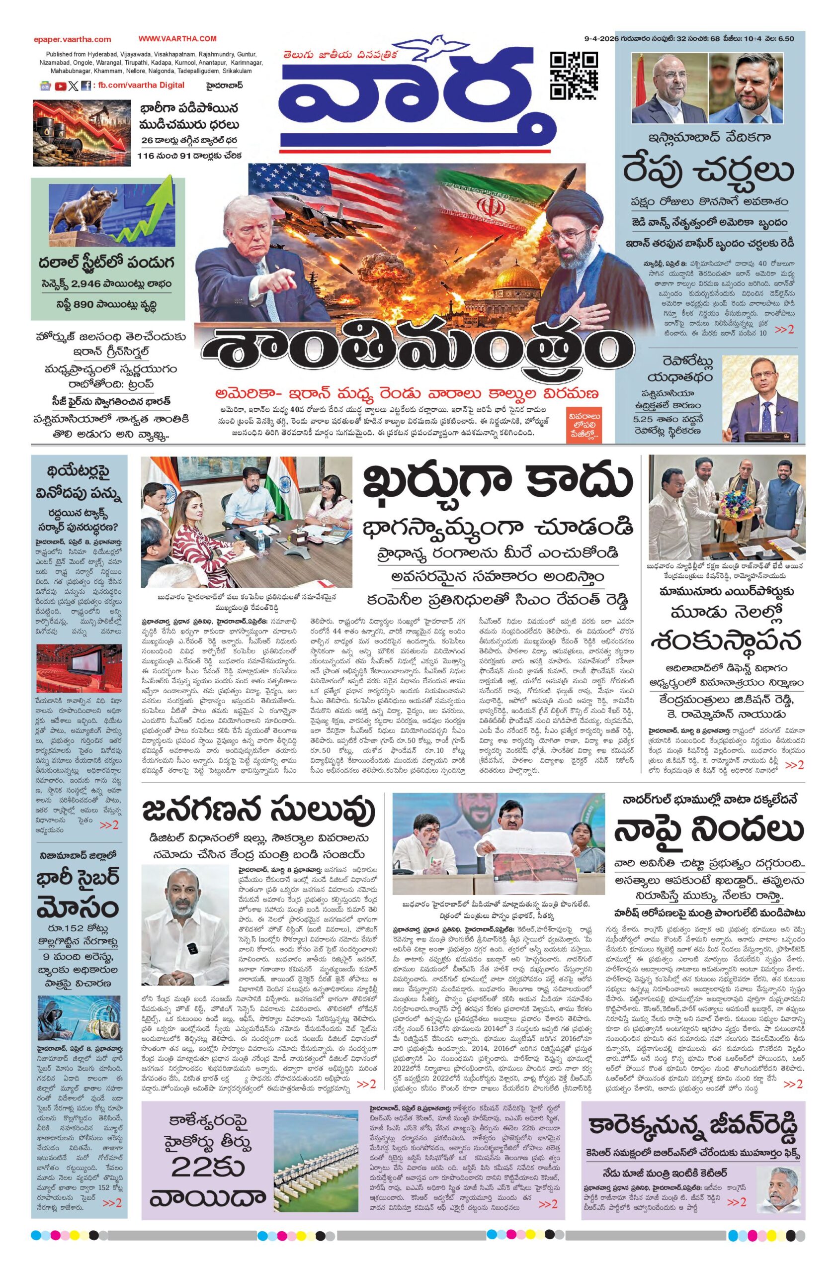 Mahaboobnagar Main - 09 Apr 2026