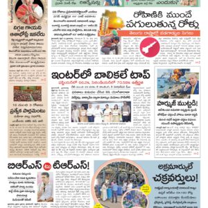 Mahaboobnagar Main - 13 Apr 2026