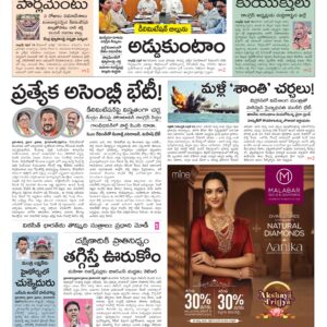 Mahaboobnagar Main - 16 Apr 2026