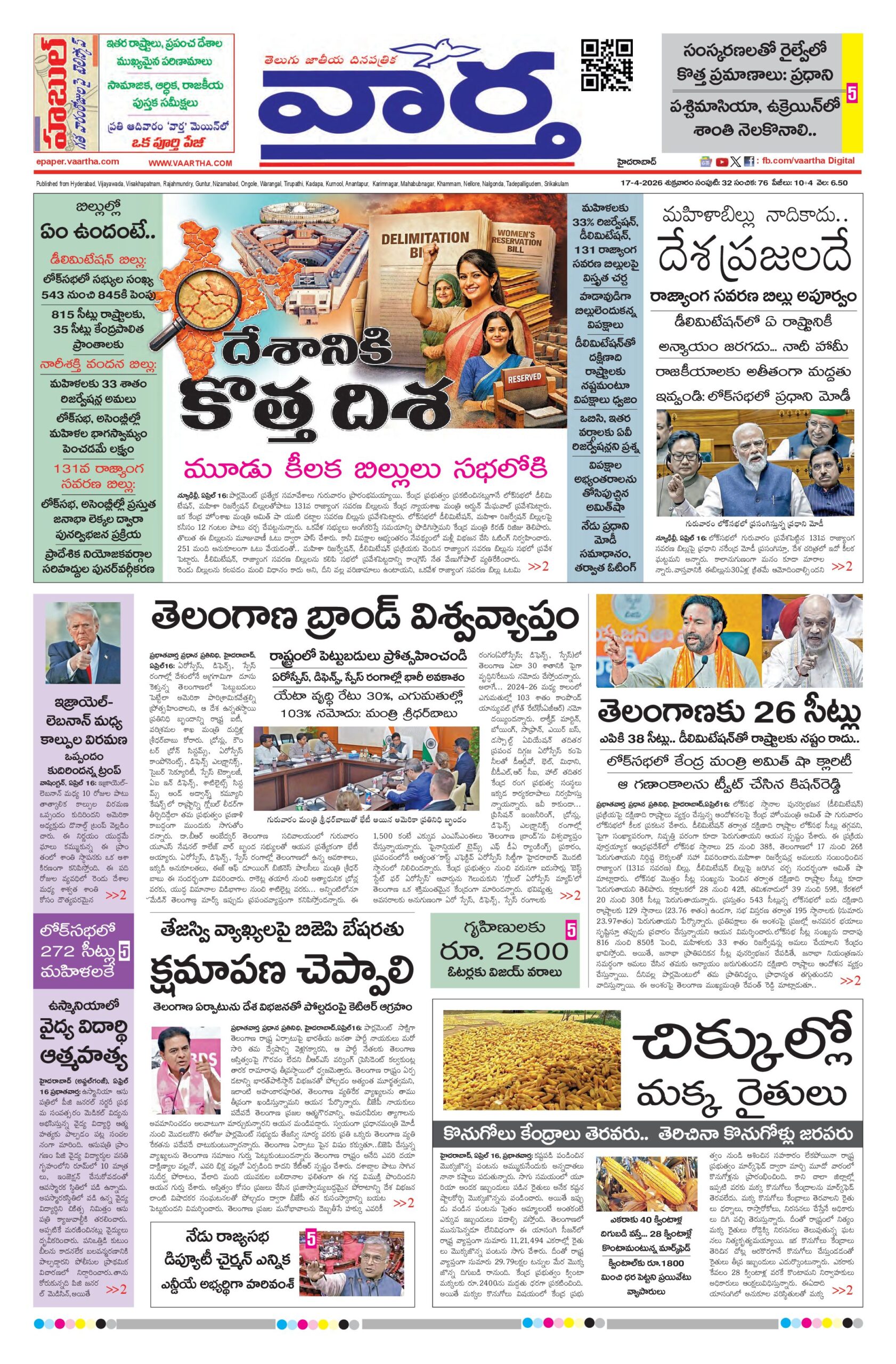 Mahaboobnagar Main - 17 Apr 2026