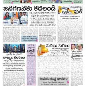 Mahaboobnagar Main - 27 Apr 2026