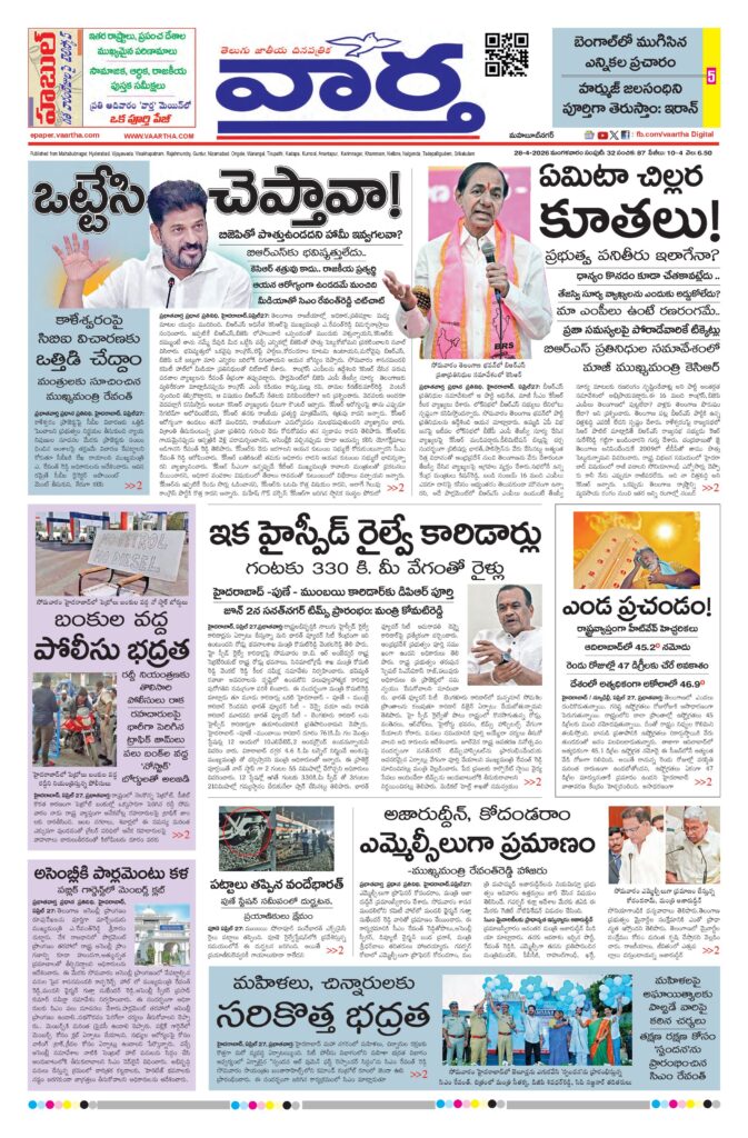 Mahaboobnagar Main - 28 Apr 2026