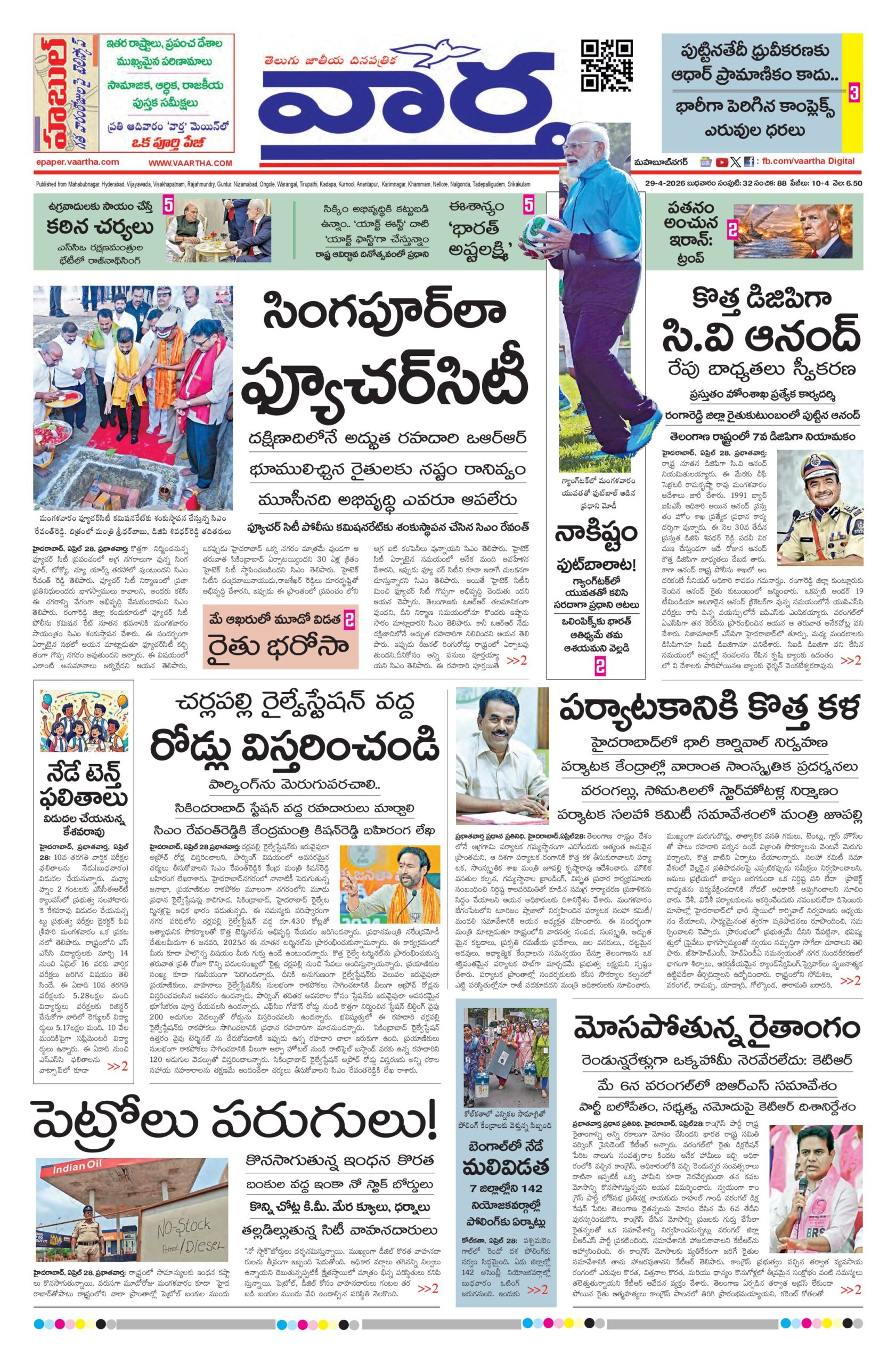 Mahaboobnagar Main - 29 Apr 2026