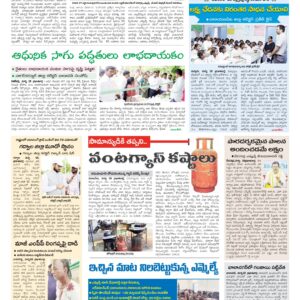 Mahaboobnagar Tab - 29 Mar 2026